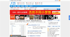 Desktop Screenshot of feijienet.com