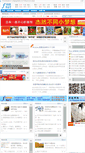 Mobile Screenshot of feijienet.com