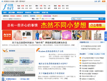 Tablet Screenshot of feijienet.com